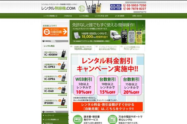Rental theme site design template sample