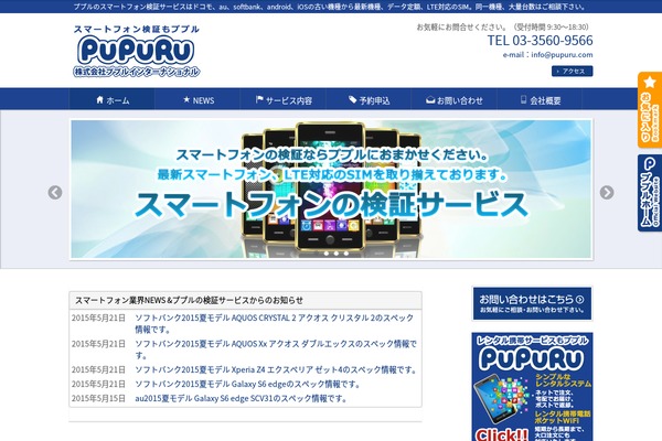BizVektor theme site design template sample