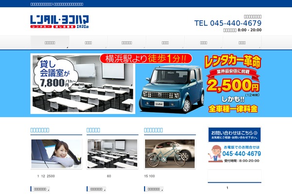 BizVektor Child theme site design template sample