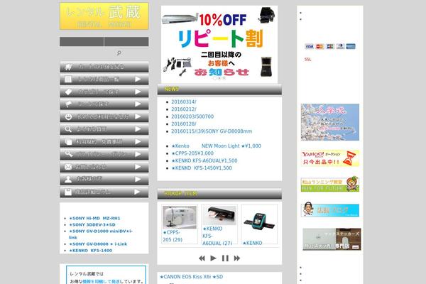 rentalmusasi.com site used Musasi