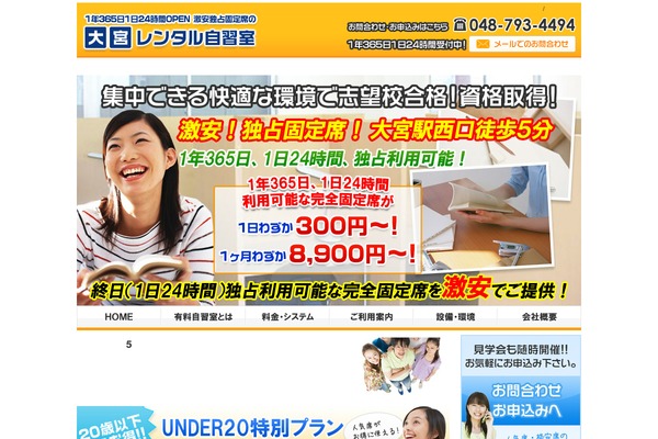rentalstudyroom.com site used Wpthk