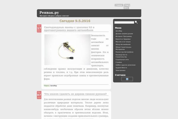 renwak.ru site used Aeros