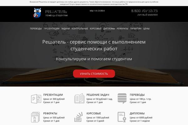 Site using Formcraft3 plugin