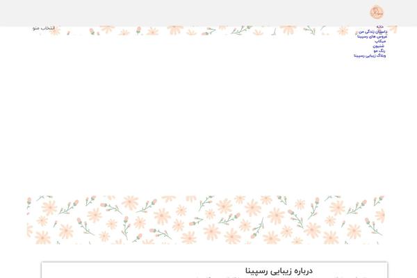 Site using Abzarwp-theme-woodmart plugin