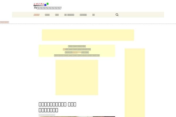 restaurant-zukan.com site used Restaurant-zukan