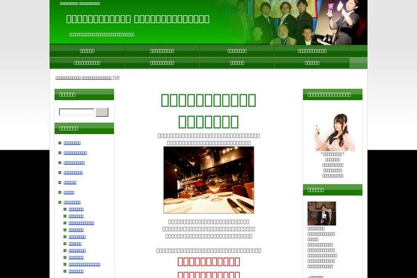 Site using Wp-audio-player plugin
