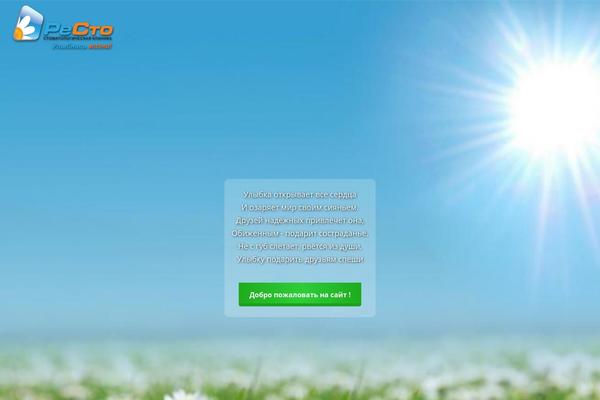 restodent.ru site used Resto