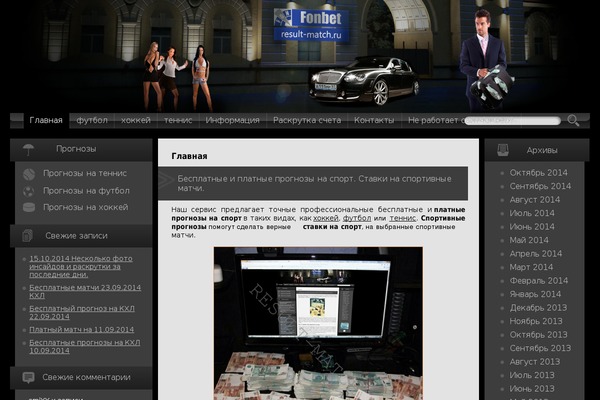 result-match.ru site used Hockey_temlate