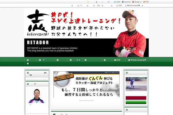 Refine Pro theme site design template sample