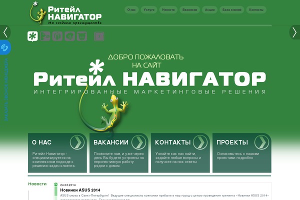 retail-navigator.ru site used Retail-huchasheva