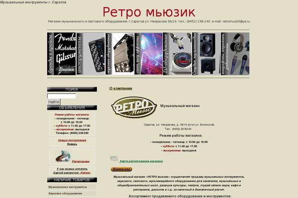 Site using Wp-table plugin