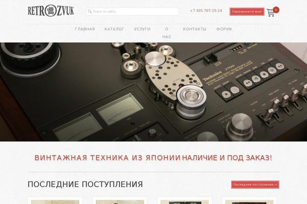 Site using Woo-products-widgets-for-elementor plugin