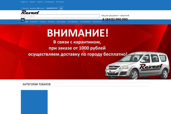 Site using Saphali Woocommerce Russian plugin