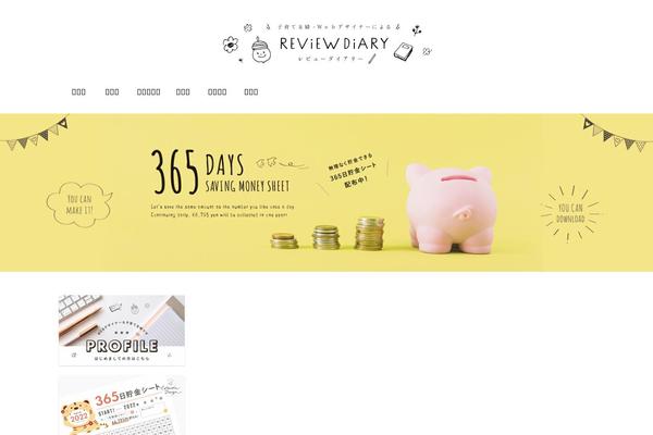 review-diary.com site used Jin-child
