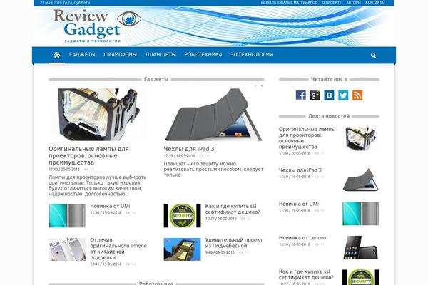 Gadget theme site design template sample