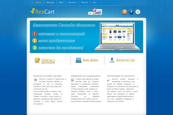Site using Ecwid Shopping Cart plugin
