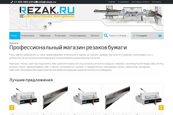 Site using Wpc-ajax-add-to-cart plugin