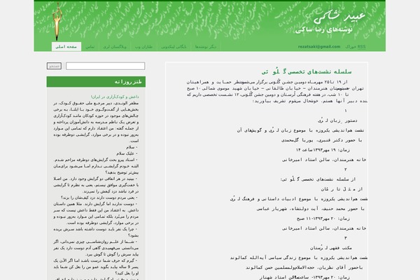 Blocks theme site design template sample
