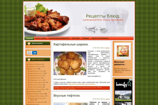 rezeptiblud.com site used Morning_coffee