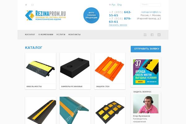 Site using JivoSite plugin