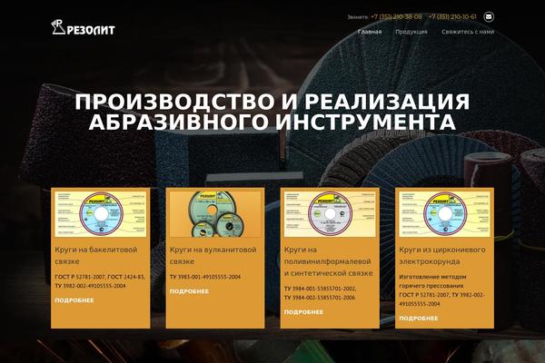 Site using real.Kit plugin