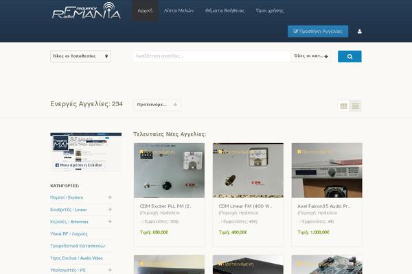 rfmania.gr site used ClassifiedEngine