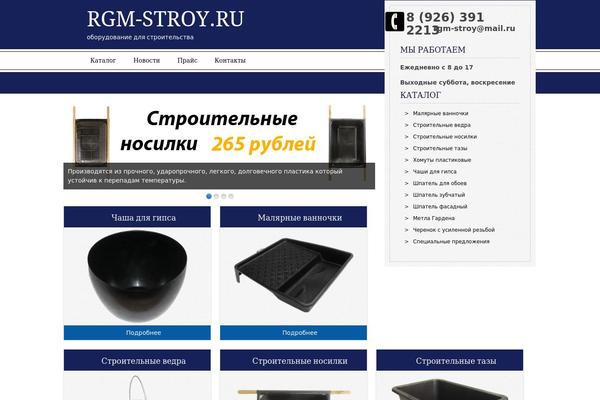 Newschannel theme site design template sample