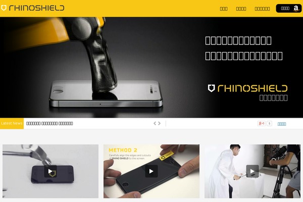 rhinoshield.jp site used Rhinoshield