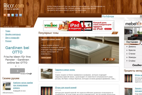 riccr.com site used Stroi