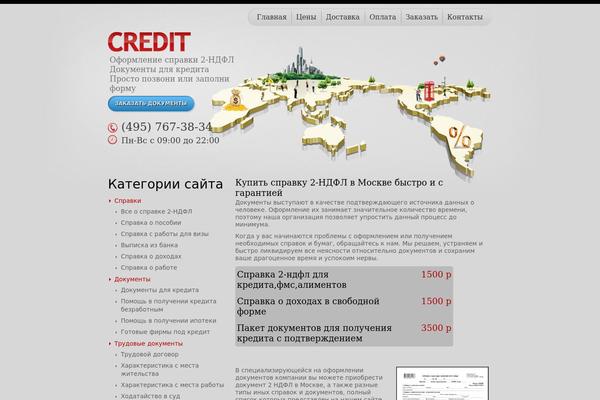 Credit theme site design template sample