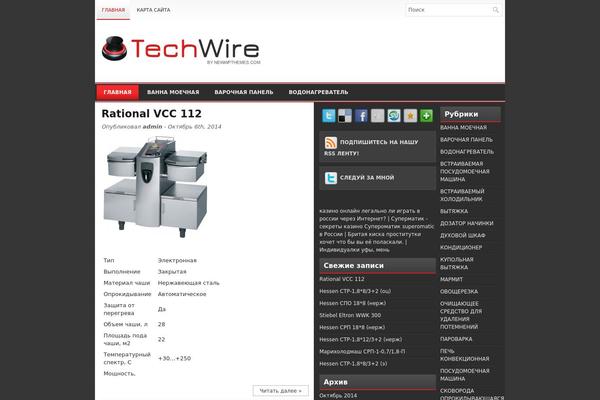Techwire theme site design template sample