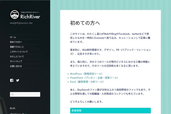 BizVektor Child theme site design template sample