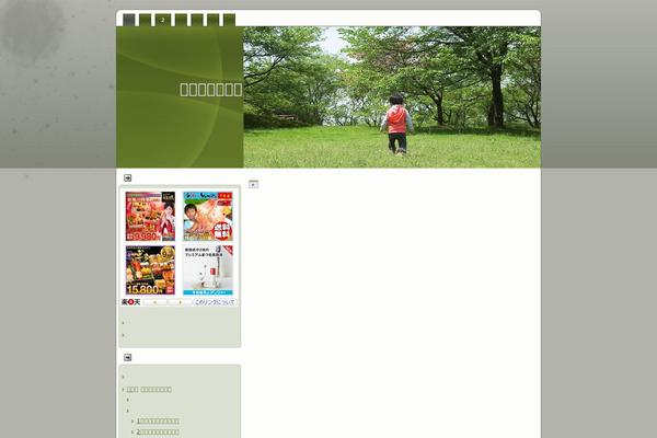 ricksloo.com site used Sunflower2colleft