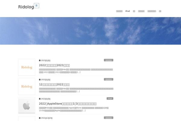 Site using Yyi-rinker plugin