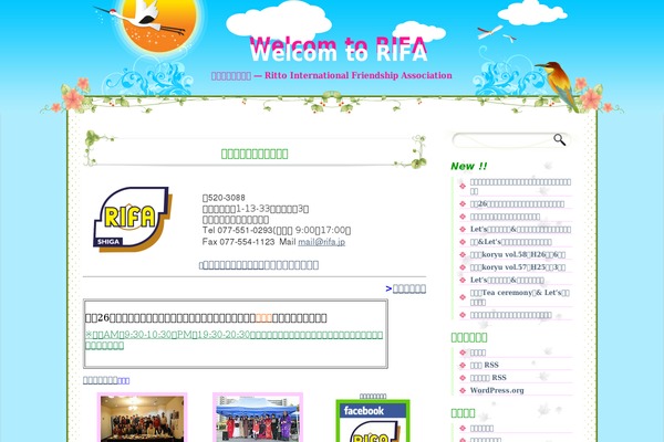 Site using What's New Generator plugin