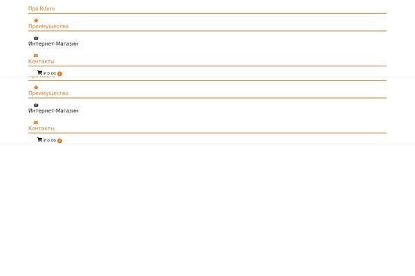 Site using Unisender plugin