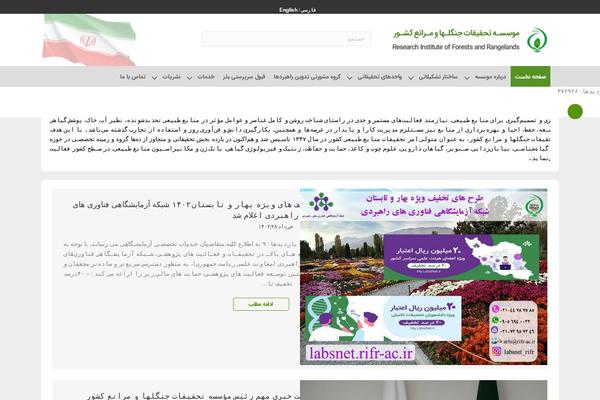 Site using Wp-shamsi plugin