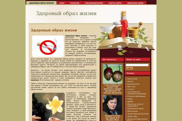 doctor-nature theme websites examples