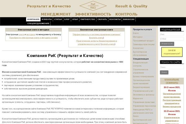 rik-company.ru site used PowerWP
