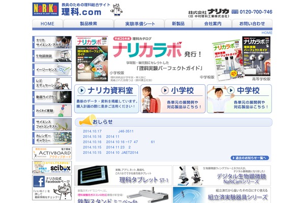 rika.com site used Rika_wordpress_theme