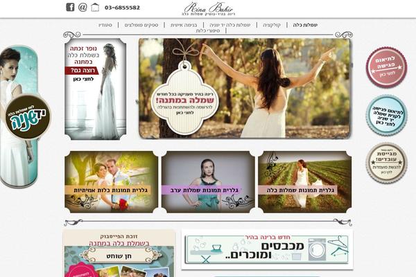 Site using Icegram plugin