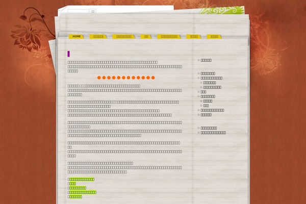 rinnai-all.com site used MyPapers