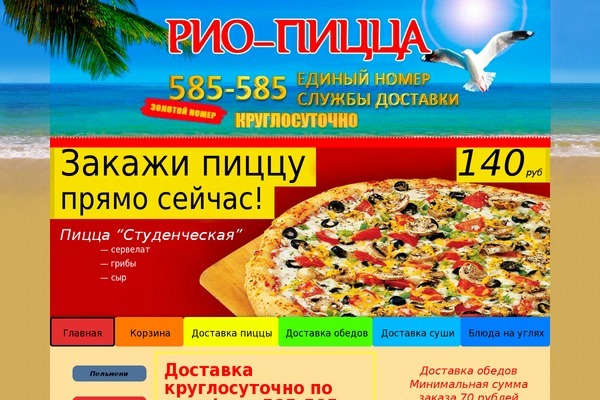 rio32.ru site used Wp-blank
