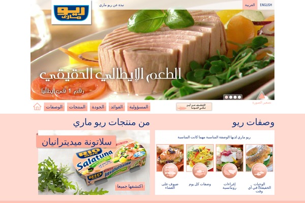 riomareme.com site used Riomare