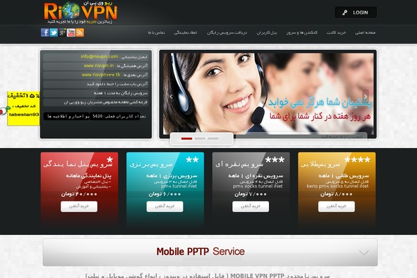 riovpn210.tk site used Txvpn