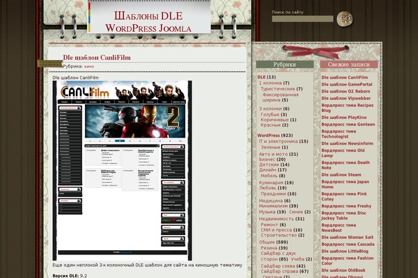 riperz.ru site used Notepad-pink