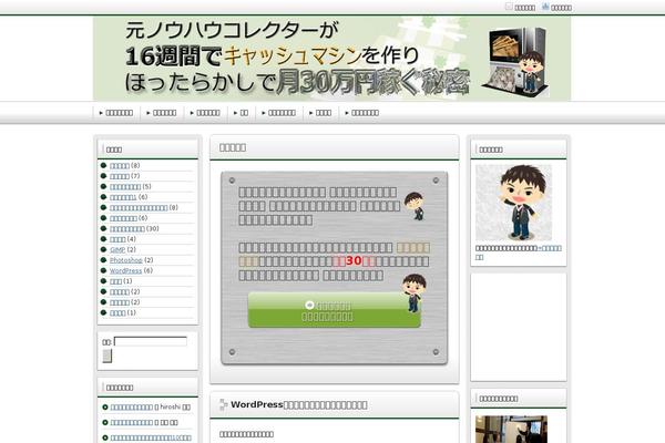 Refine Snow theme site design template sample