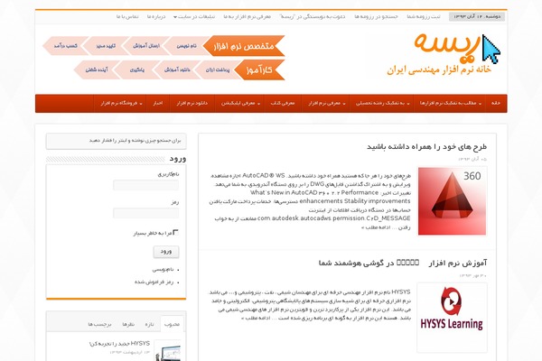 riseh.ir site used Divi-wpmonster