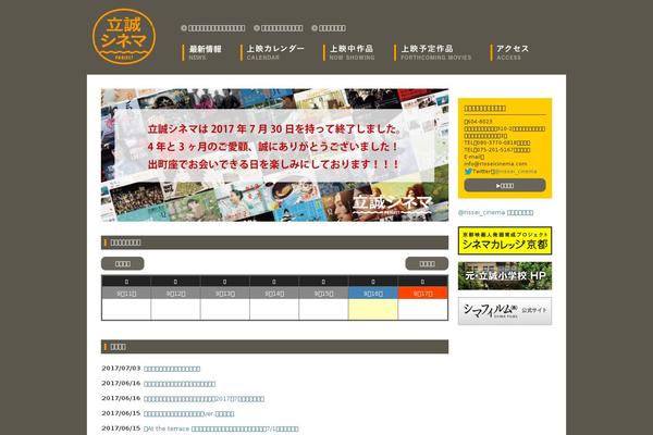 Site using My Calendar plugin