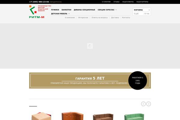 The Retailer theme site design template sample